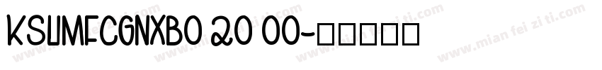 KSUMFCGNXB0 20 00字体转换